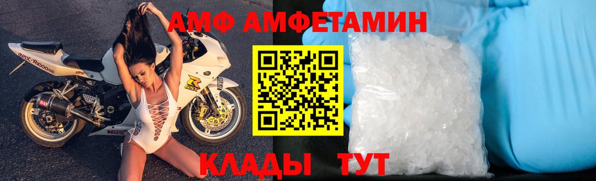 АМФ  Амфетамин  Солнечногорск  Амфетамин VHQ  Вход с VPN 