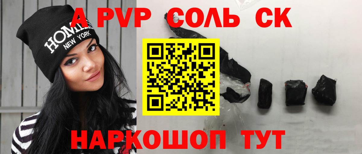 Alpha PVP  Alpha-PVP СК КРИС  Вход с VPN  Солнечногорск  APVP мука  Alpha PVP кристаллы 