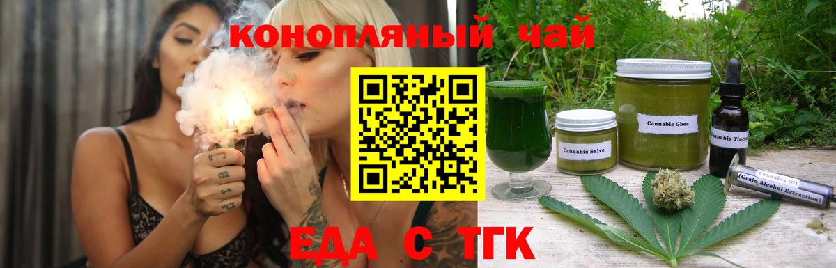 Солнечногорск  Еда ТГК конопля  Вход с VPN 