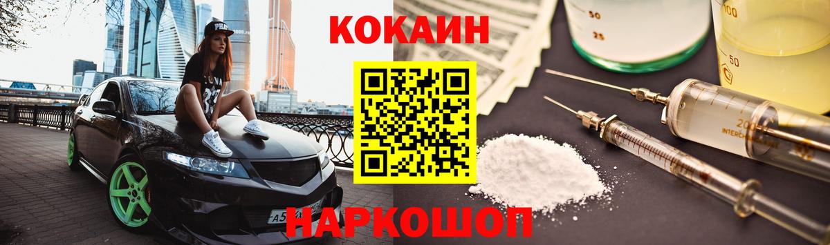 COCAIN Эквадор Солнечногорск