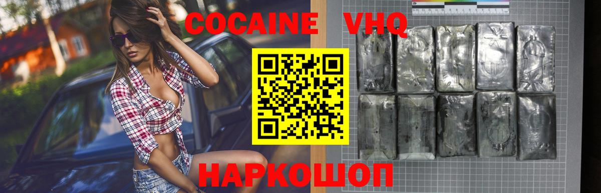 COCAIN 98%  Cocaine 98%  Вход с VPN  Солнечногорск 