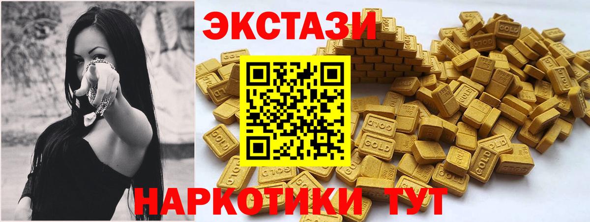 ЭКСТАЗИ 300 mg  Вход с VPN    ссылки  Экстази  Солнечногорск  ЭКСТАЗИ 99% 