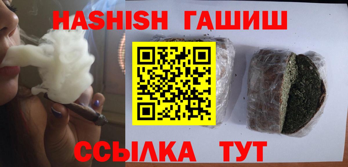 ГАШ хэш  Вход с VPN  Солнечногорск  Гашиш AMNESIA HAZE 