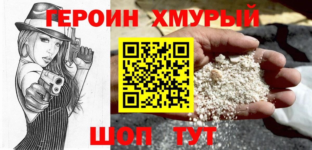 Героин гречка  Вход с VPN  ГЕРОИН  Солнечногорск 