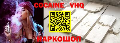 COCAINE Пушкино