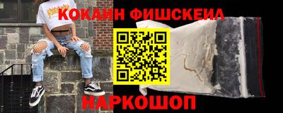COCAINE Пушкино