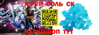 соль курить ск Пугачёв