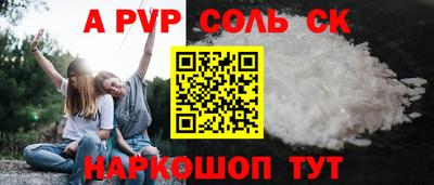 соль курить ск Пугачёв
