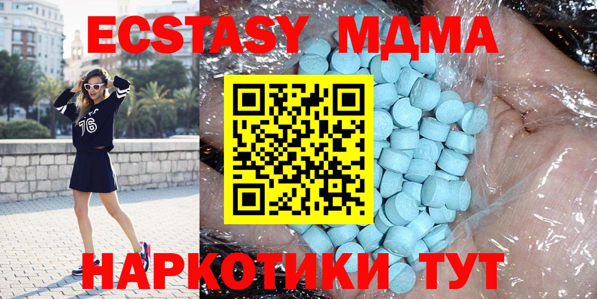 Солнечногорск  MDMA  МДМА crystal  Вход с VPN  МДМА crystal 