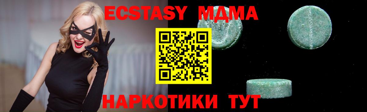 МДМА VHQ Солнечногорск