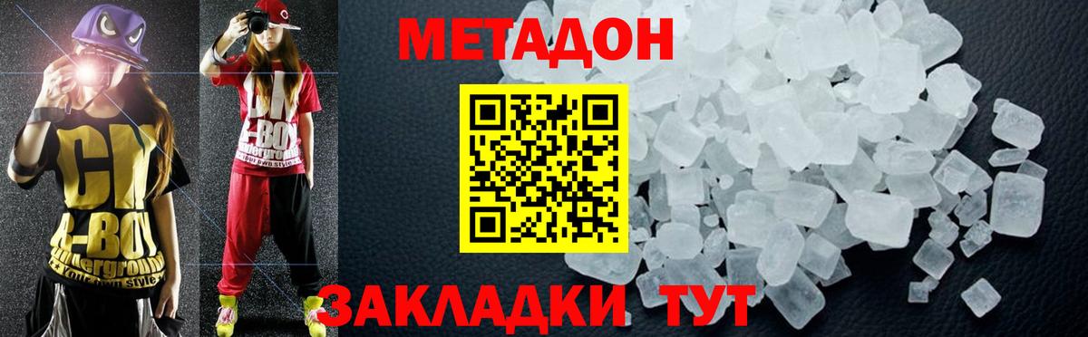 Метадон VHQ  Вход с VPN  ОМГ ОМГ tor  Солнечногорск 