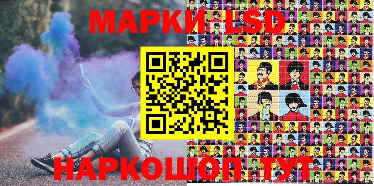 Наркотические марки 1500мкг Солнечногорск