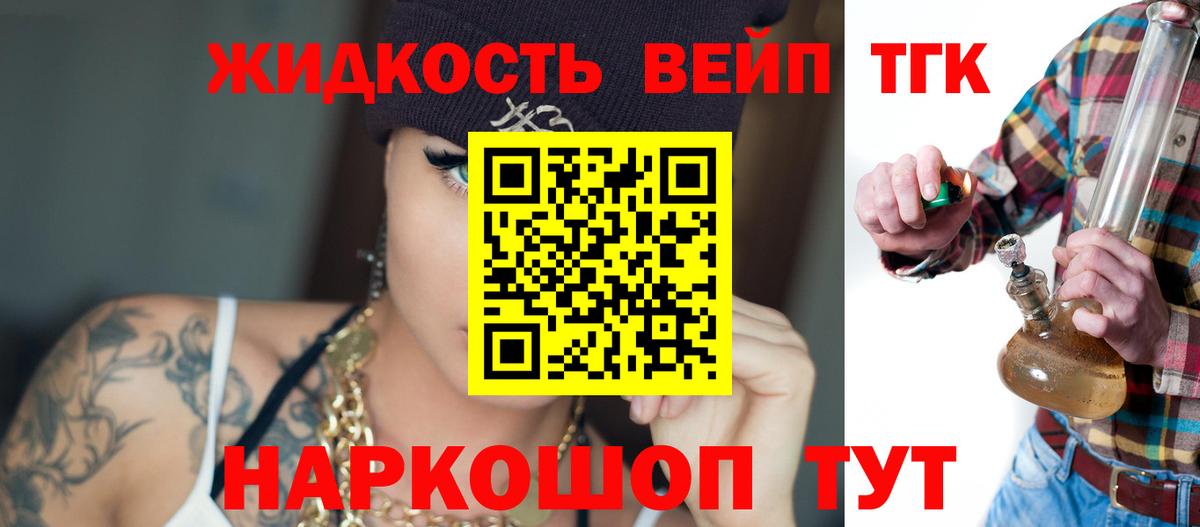 Дистиллят ТГК вейп Солнечногорск