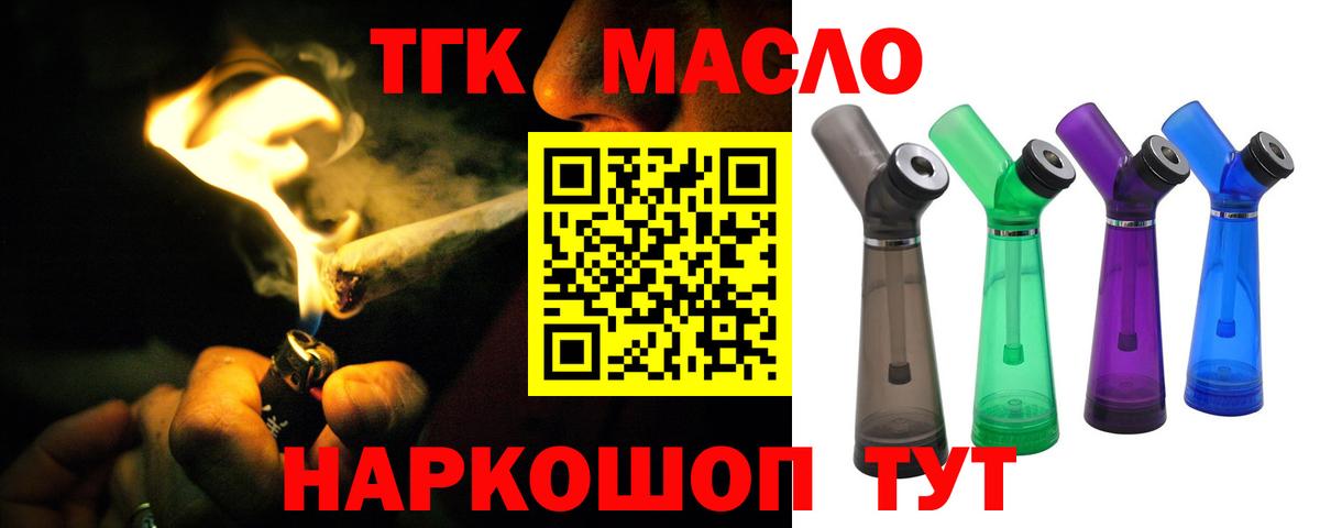 Дистиллят ТГК вейп с тгк  ТГК Wax  Вход с VPN  Солнечногорск 